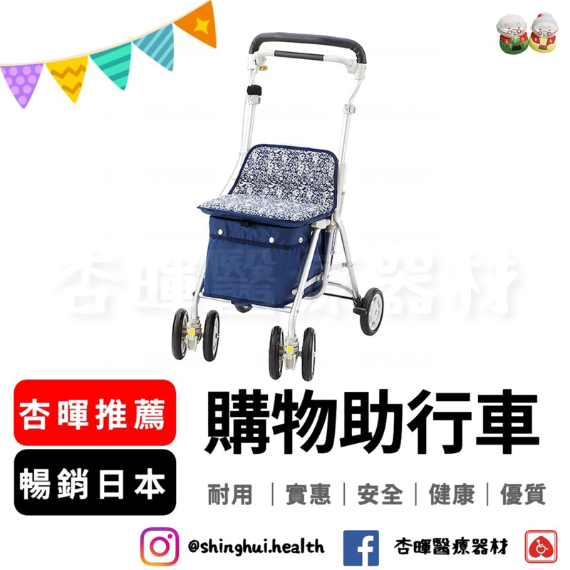 免運 withone Light mini M 步行車 藍花園 行動輔助館 暢銷日本 輕量鋁合金 助步車 助行車 | 蝦皮購物