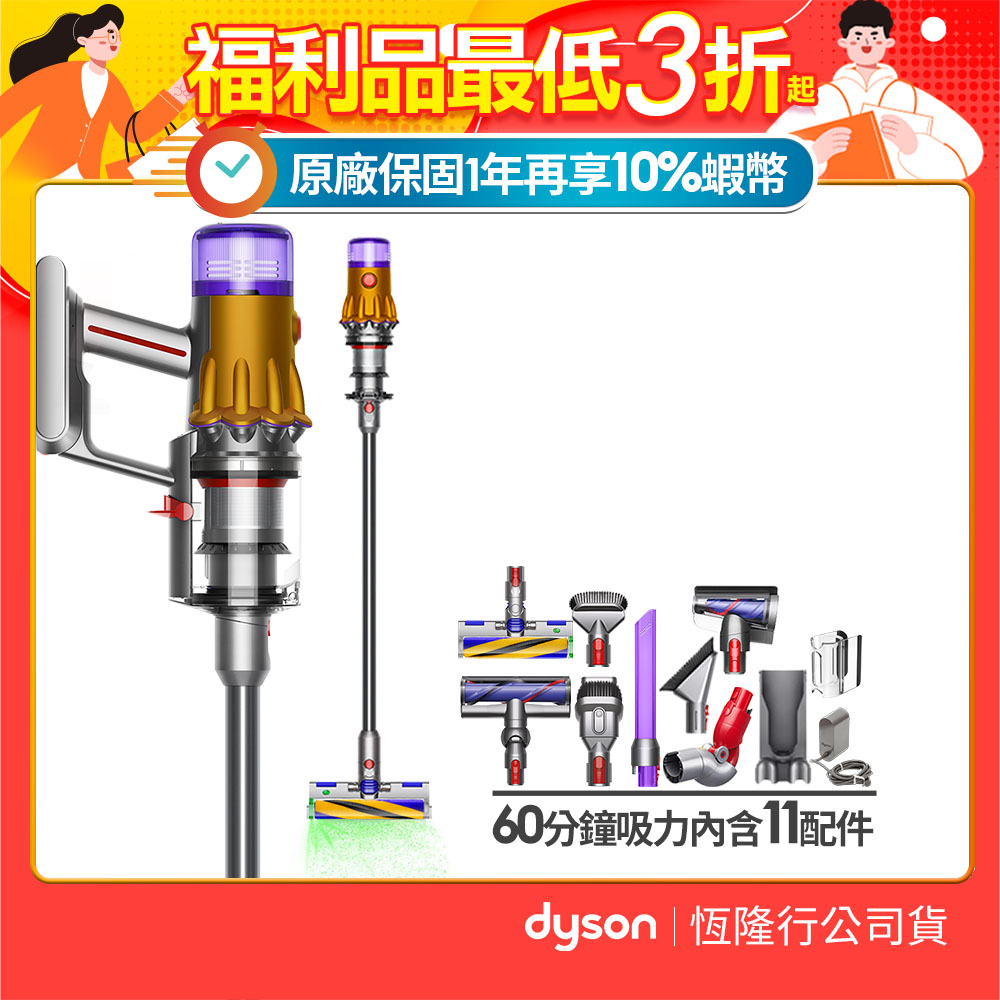 Dyson V12 SV20 Detect Slim Total Clean 輕量智慧無線吸塵器【福利品