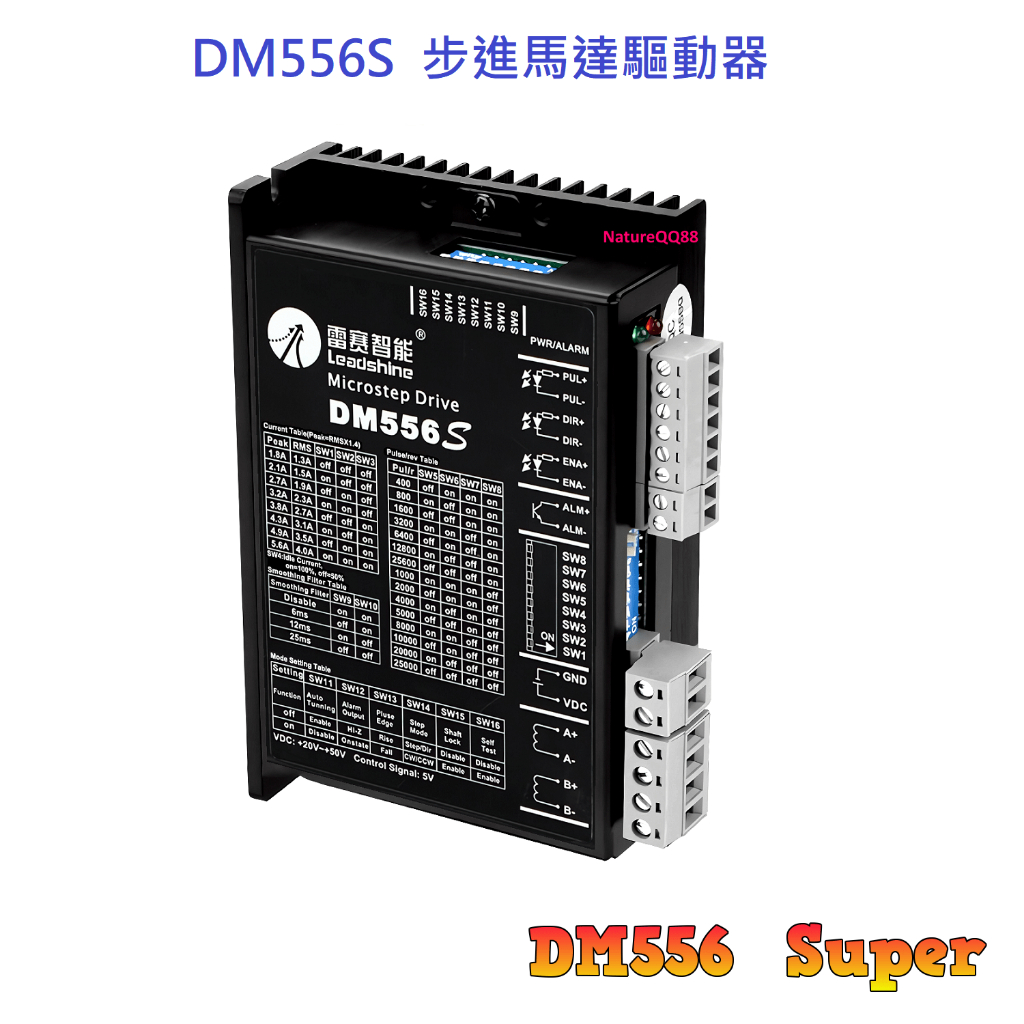 42/57/60 步進馬達 驅動器 原裝 雷賽 DM556S / DM556-S 開環 升級版驅動器 | 蝦皮購物
