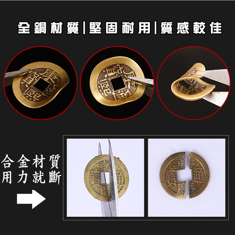 千奇百貨】銅錢五帝錢六帝錢十帝錢風水乾隆康熙順治嘉慶雍正道光咸豐