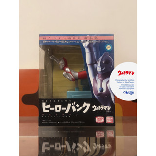 バンダイ ヒーローバンク ウルトラマン 貯金箱 Amazon | ヒーローバンク ウルトラマン | 貯金箱 | おもちゃ