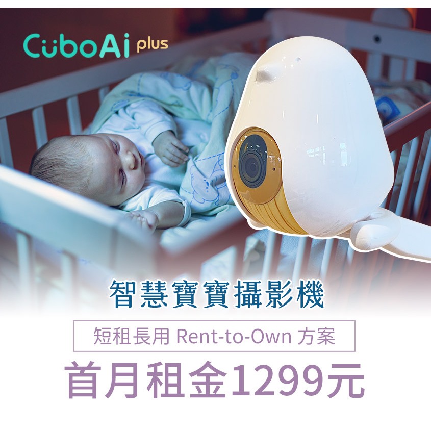 CuboAi Plus優惠推薦－2023年11月｜蝦皮購物台灣