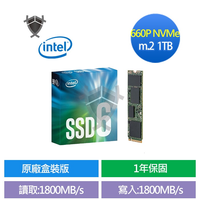 Intel 英特爾】 660P系列1TB M.2 NVMe 2280 PCIe 固態硬碟五年保固