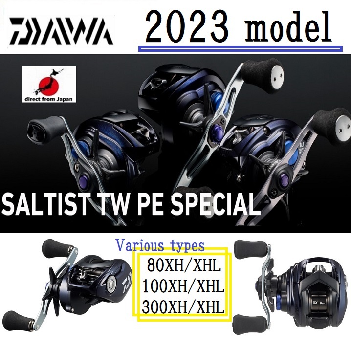 Daiwa 23'SALTIST TW PE SPECIAL 各種型號80/100/300/XH/XHL