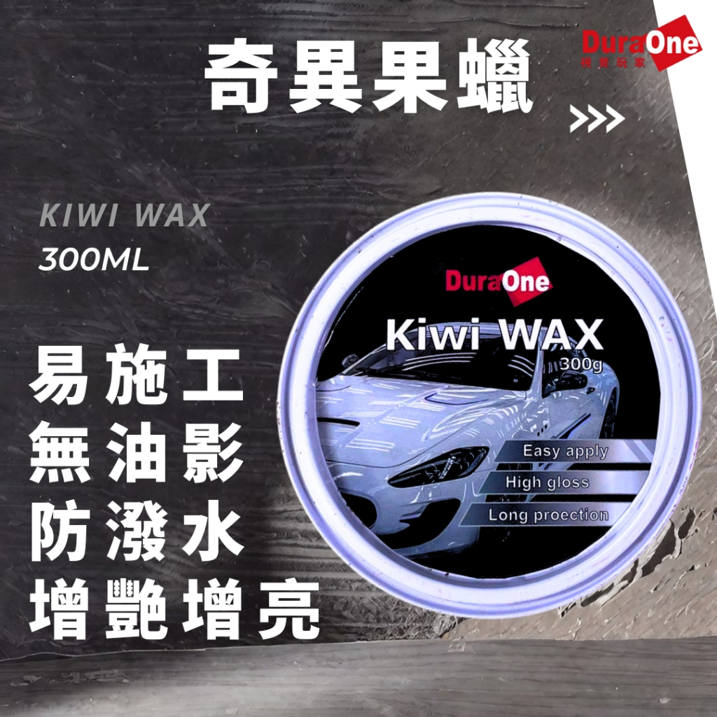 Kiwi wax hot sale