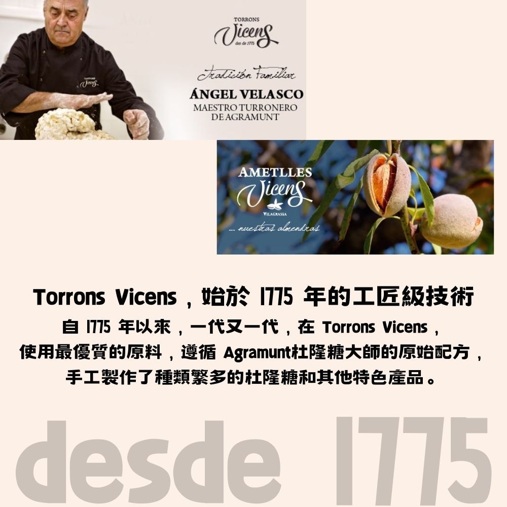 【折扣‼️】西班牙百年品牌點心杜隆糖 Vicens Turrón 盒裝經典杏仁威化餅杜隆糖 300g | 蝦皮購物