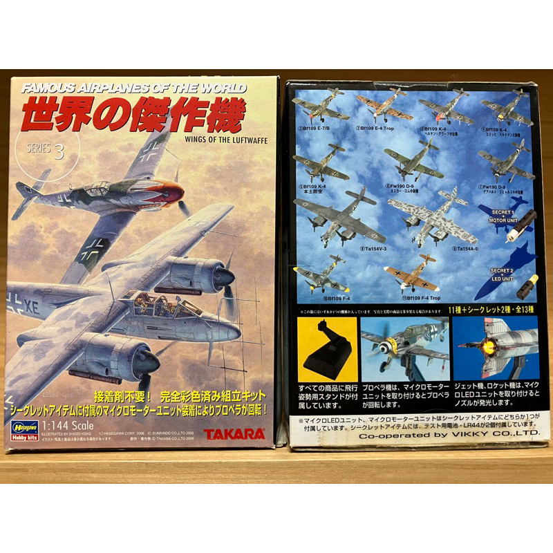 タカラ TMW 1 144 世界の傑作機 Vol.3 Bf109 F-4 フィクトール 