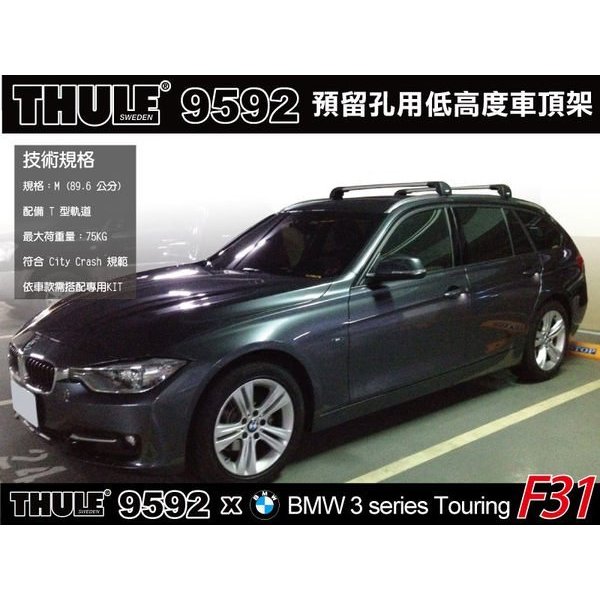 Thule wingbar edge bmw f31 best sale