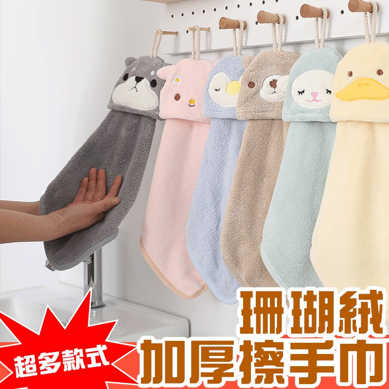 擦手巾 動物擦手巾 珊瑚絨毛巾 吸水擦手巾 小方巾 百潔布 可愛擦手巾 清潔布 擦手布 吸水抹布 | 蝦皮購物