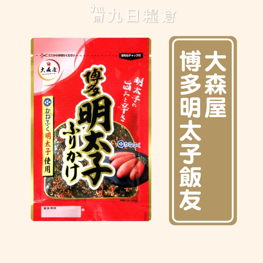 大森屋- 優惠推薦- 2023年10月| 蝦皮購物台灣