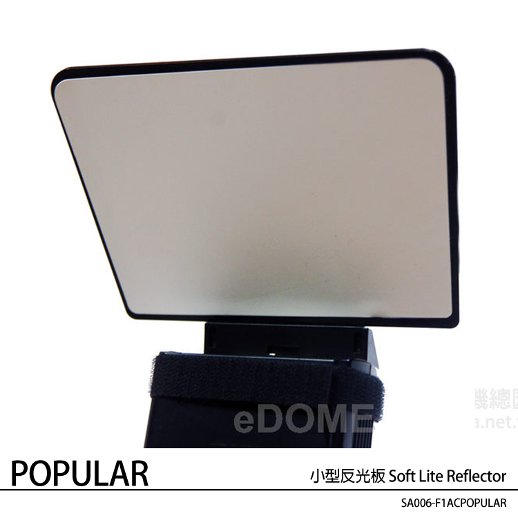 POPULAR 小型反光板 Soft Lite Reflector 反射板 反射片 (日本製) | 蝦皮購物