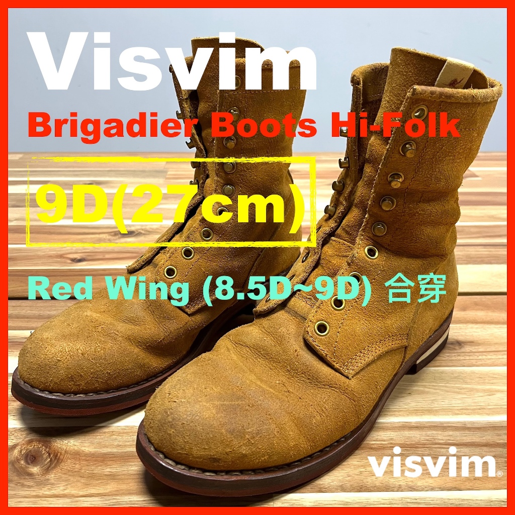 VISVIM BRIGADIER BOOTS HI FOLK ビズビム中村ヒロキ - ブーツ