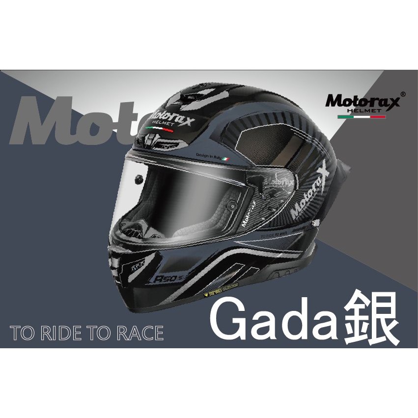 [Soga賣場] 附發票 快速出貨 摩雷士 Motorax R50s 全罩式 大尾翼 GADAGADA - SILVER | 蝦皮購物