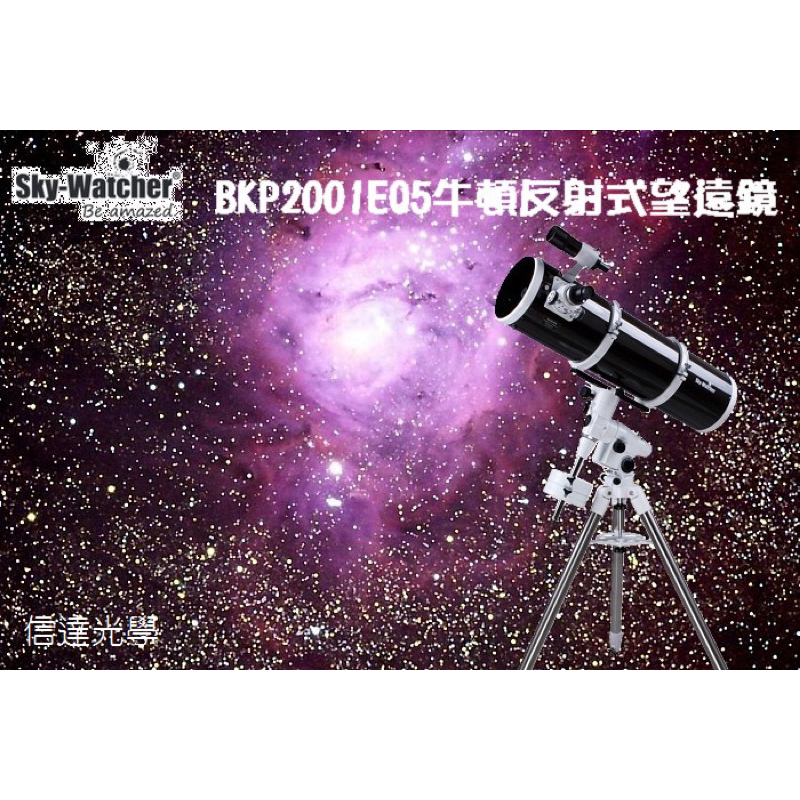 sky-watcher 望遠鏡- 優惠推薦- 2023年12月| 蝦皮購物台灣