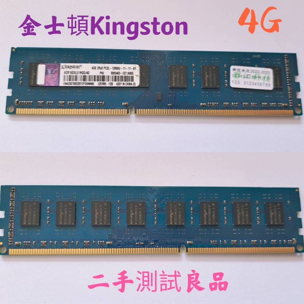 【現貨含稅】金士頓Kingston DDR3 1600(雙面)4G『ACR16D3LU1NGG』 | 蝦皮購物