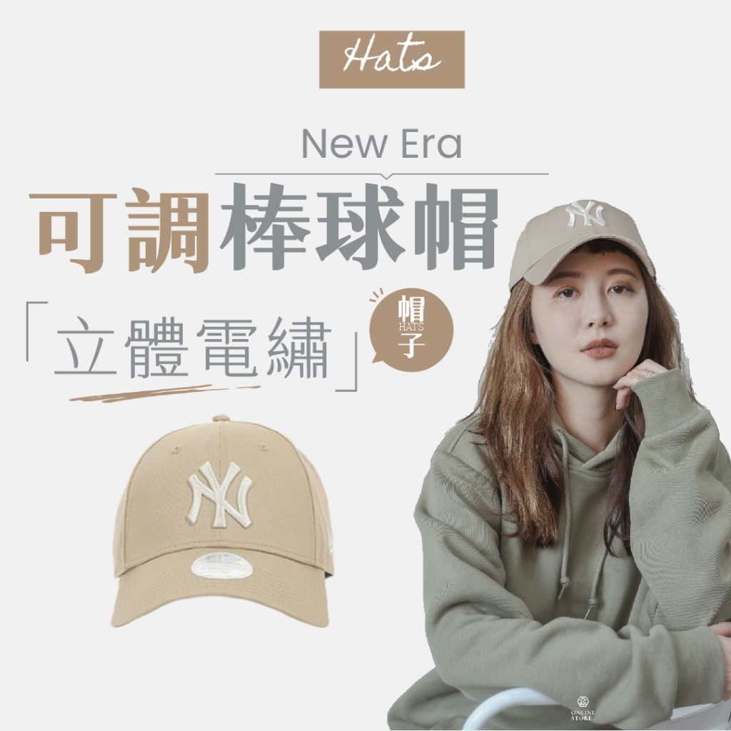 商城正品｜現貨】New Era 帽子老帽棒球帽遮陽帽9Forty MLB 奶茶色大地