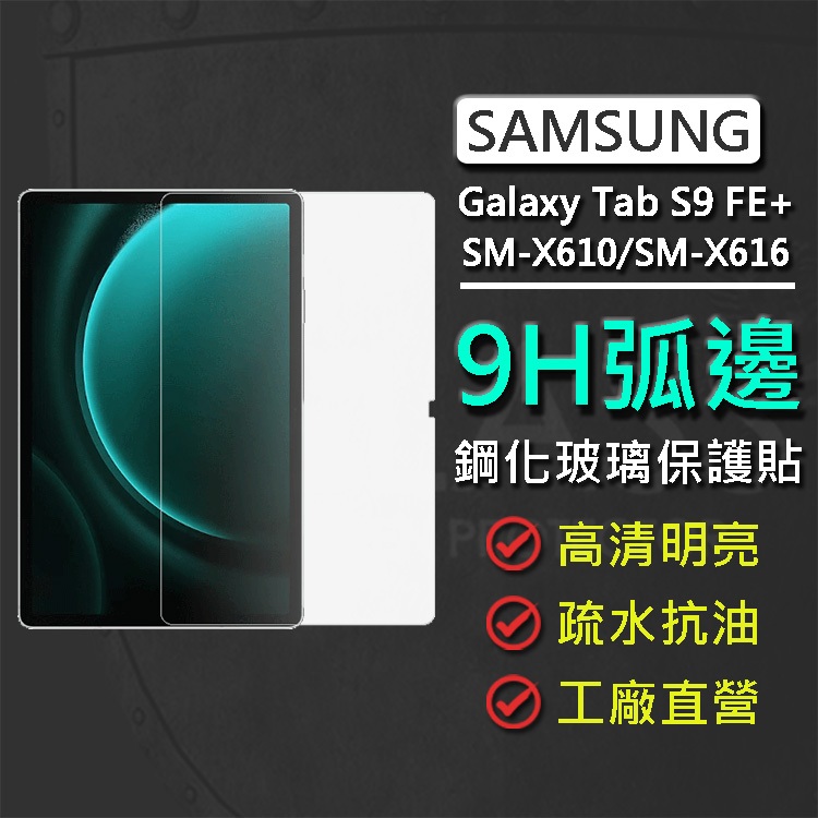 GEN-SS-X610 | Samsung Galaxy Tab S9 FE+ S9 FE Plus SM-X610 X616 X618