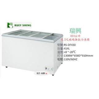 瑞興冷凍設備 冷凍ストッカー 業務用冷凍庫 厨房 RS-DF430 2019年製 J0140 tw-11134207-7r98v-