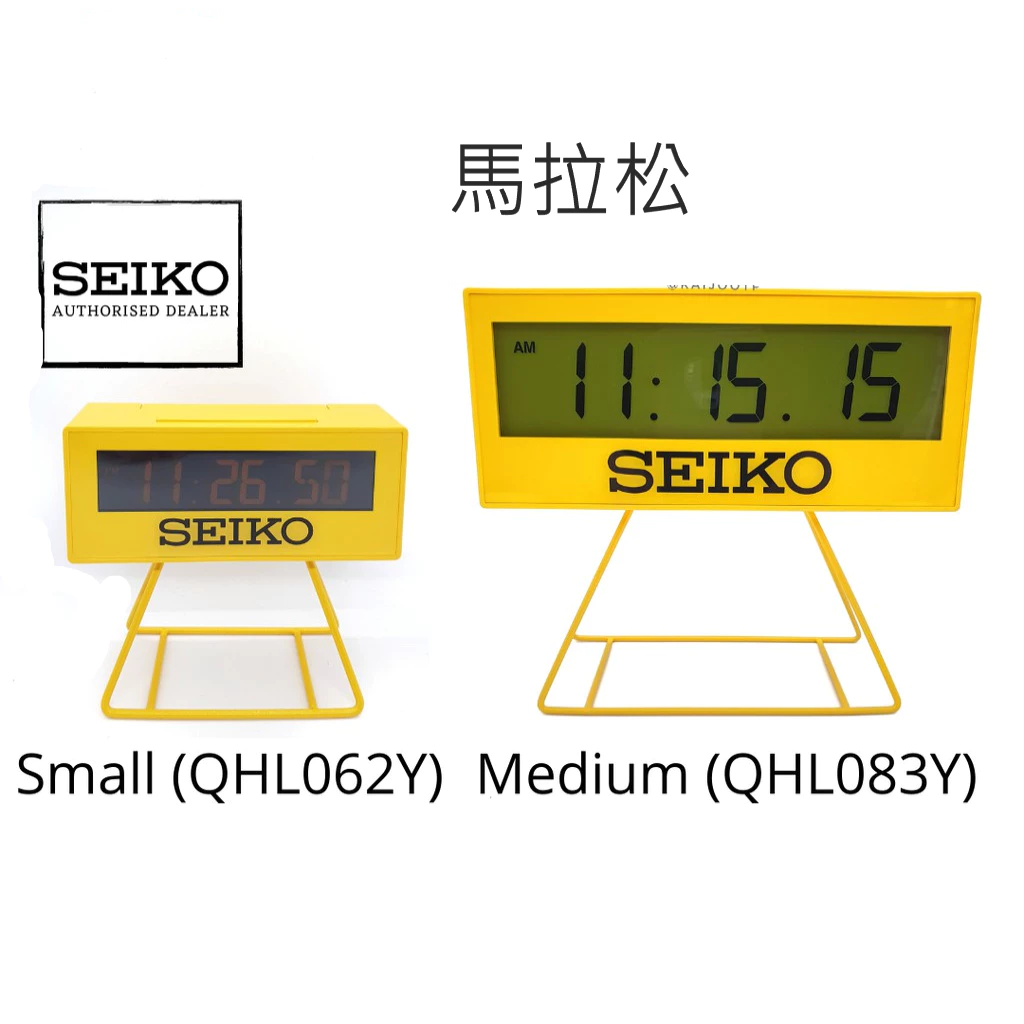 【傳奇復刻】SEIKO QHL083Y 馬拉松計時設計電子鐘:熱血運動魂的案頭首選