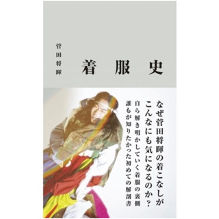菅田将暉- 優惠推薦- 2023年10月| 蝦皮購物台灣