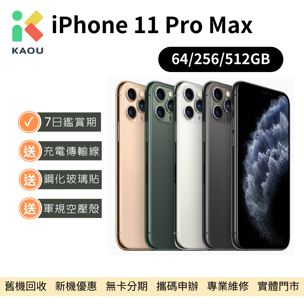 apple iphone 11 pro 64gb - Apple空機優惠推薦- 手機平板與周邊2023年