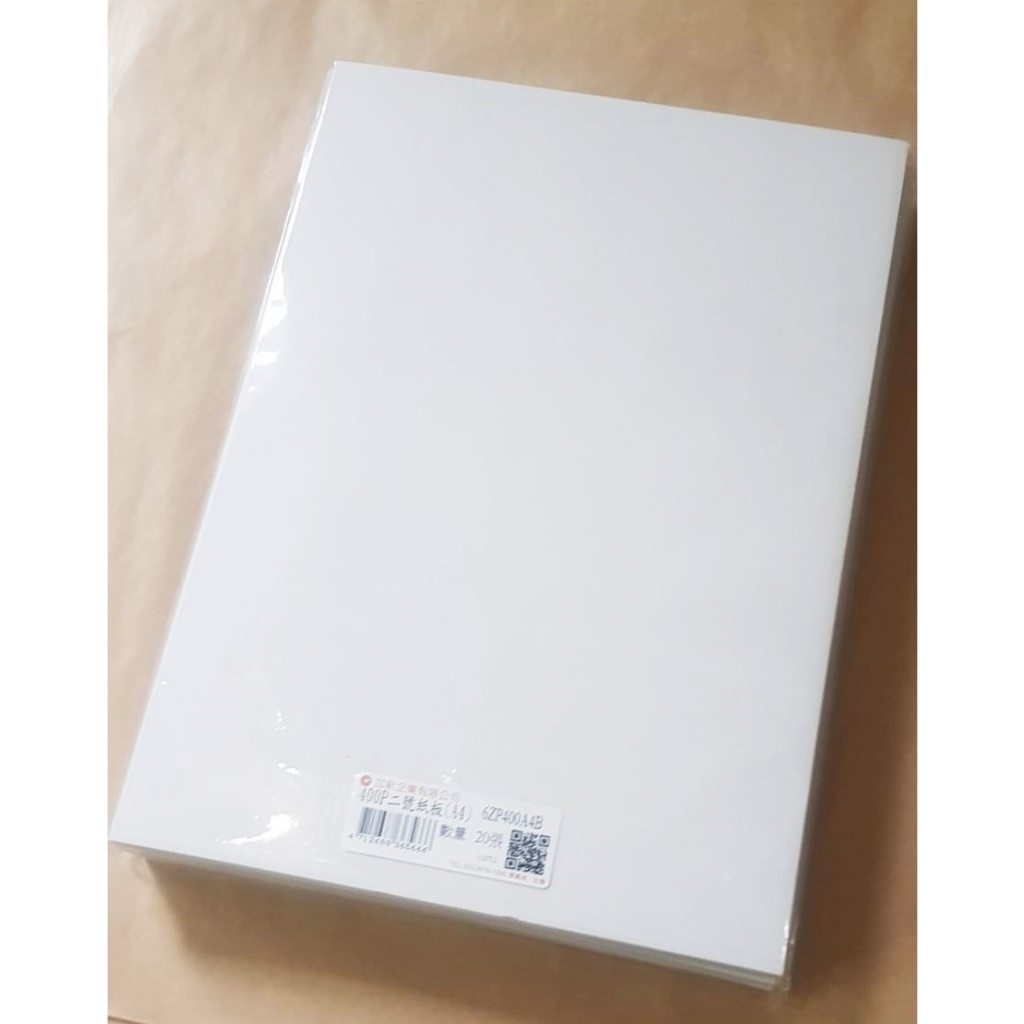 加新紙品~400P 400磅 二號紙板/厚紙板/灰銅紙/硬紙板 A4厚紙板 20張入 單面白 | 蝦皮購物