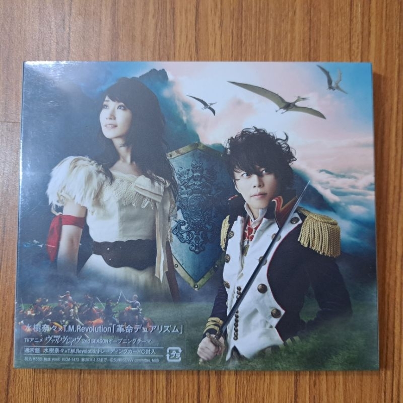 水樹奈奈 水樹奈々 ×西川貴教 T.M.Revolution 革命デュアリズム 日版通常盤 全新未拆封 蝦皮購物