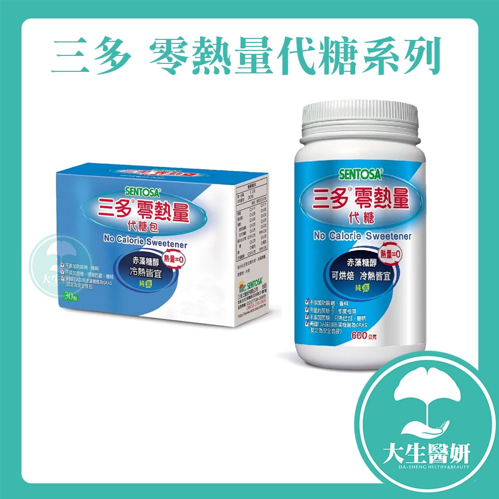 三多 零熱量代糖 600g罐裝 30包盒裝【大生醫妍】代糖 零熱量 | 蝦皮購物