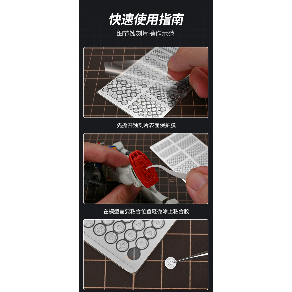 模式玩造 模型細節改造金屬蝕刻片 MGHG通用 仿螺絲樣式 貨號MX055 | 蝦皮購物