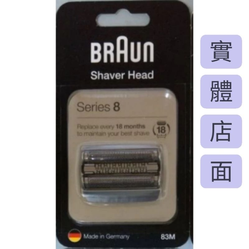 含稅附發票台灣現貨原廠百靈BRAUN 刀頭刀網組83M 8385cc 8350s | 蝦皮購物