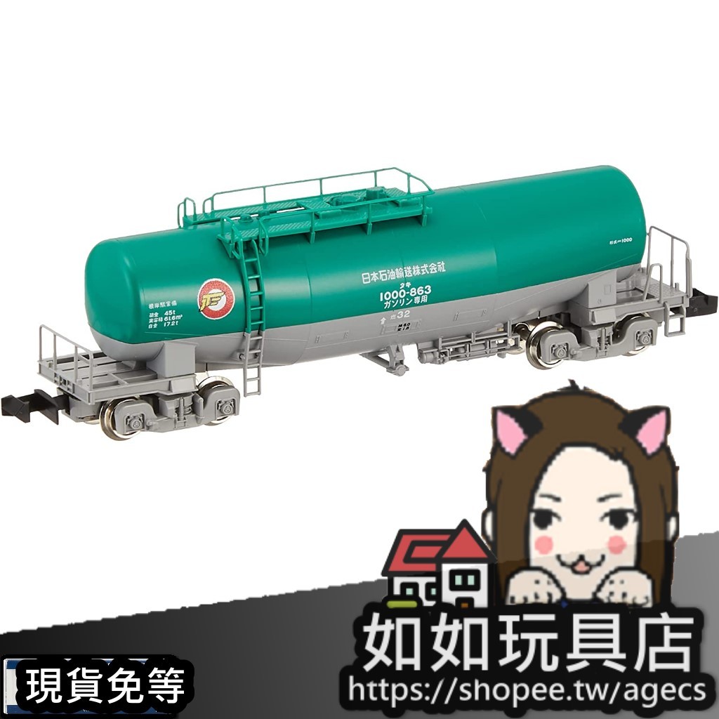 タキ1000形（日本石油輸送・ENEOS） うれしかっ