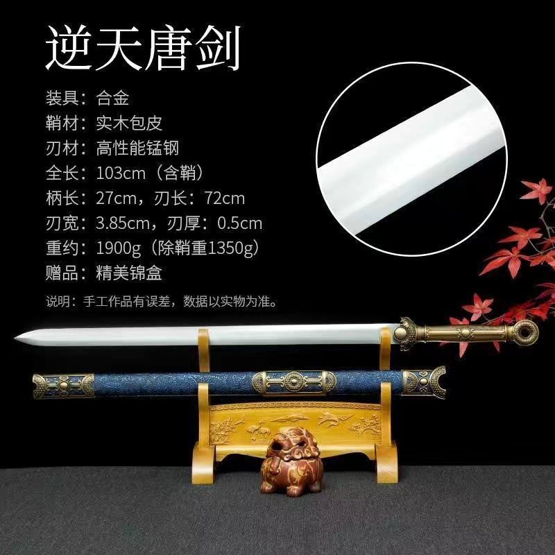 【NO.8】🔥環首劍系列🔥黃金聖劍 環首刀 唐橫刀 鎮宅寶劍 一體刀劍 繡春刀 錳鋼唐刀 環首劍 交換禮物 未開刃 | 蝦皮購物