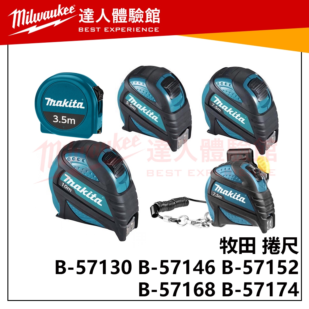 【飆破盤】Makita 牧田 B-57130 B-57146 B-57152 B-57168 B-57174-4 捲尺 | 蝦皮購物