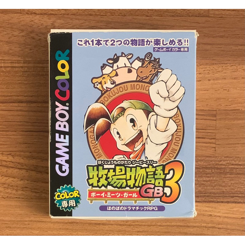 (附卡盒) GameBoy Color GBC 原廠盒裝 牧場物語3 牧場物語GB3 日規 日版 正版卡帶 GB 任天堂