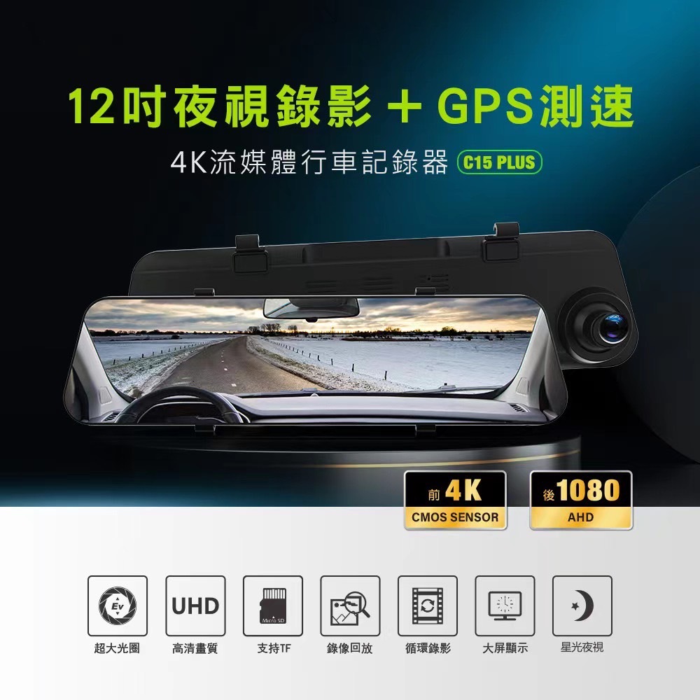 保固三年】4K SONY 12吋觸控全螢幕前後雙錄行車紀錄器電子後視鏡行車記錄器F1.6大光圈停車監控| 蝦皮購物