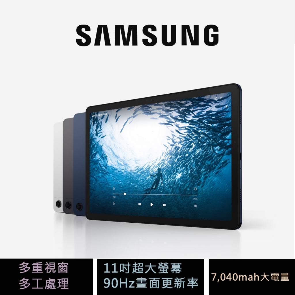 三星Samsung Galaxy Tab A9+ SM-X210 SM-X216台灣公司貨| 蝦皮購物