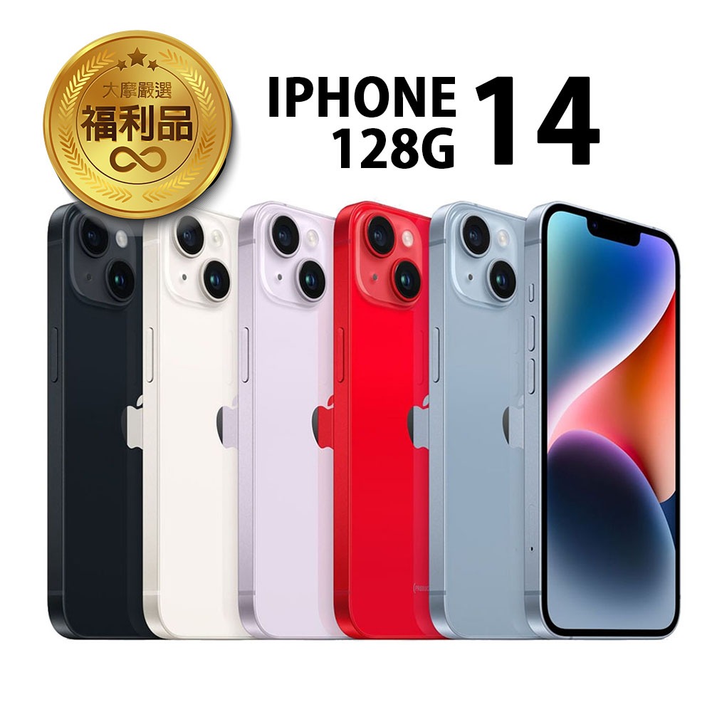 iPhone 14 藍色｜優惠推薦- 蝦皮購物- 2023年12月