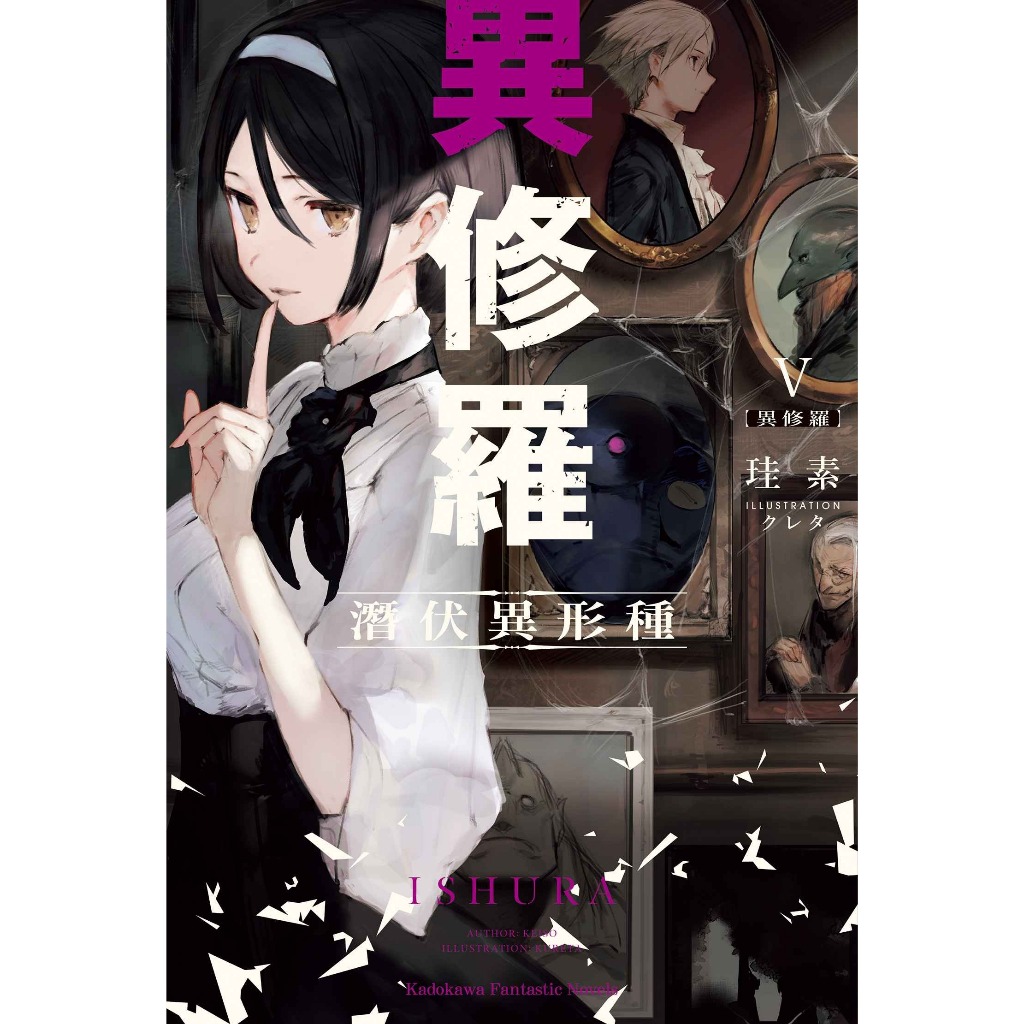 異修羅(第1~6集)|珪素|角川小說【諾貝爾網路商城】 | 蝦皮購物 異修羅(第1~6集)|珪素|角川小說【諾貝爾網路商城】 | 蝦皮購物