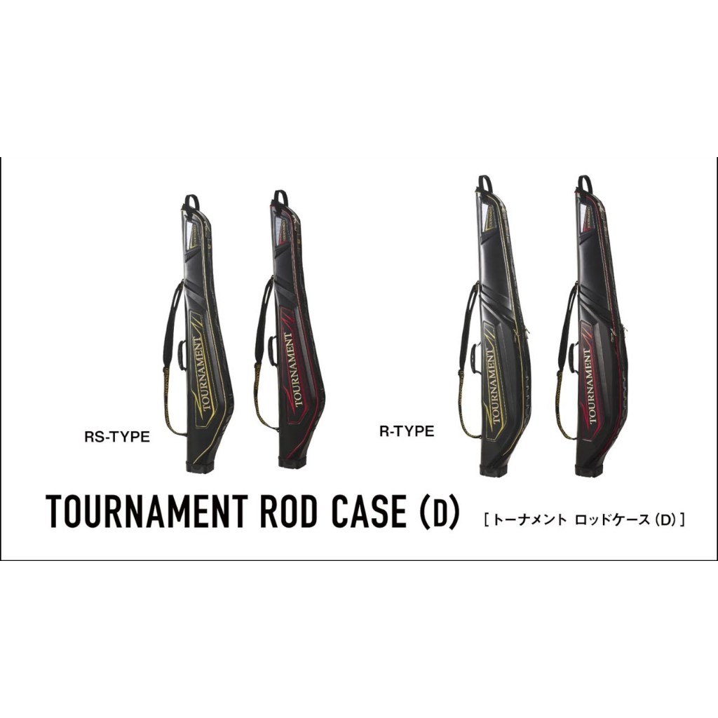 源豐釣具🔥免運DAIWA 23 TOURNAMENT 頂級磯釣竿袋(D) 釣魚竿袋竿包