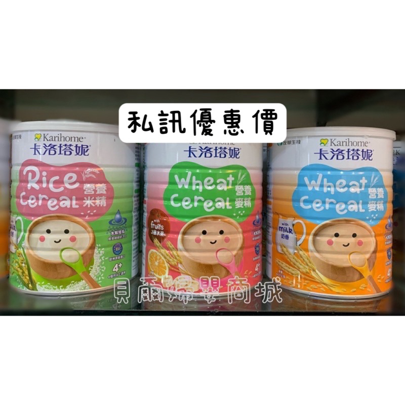 卡洛塔妮 營養麥精 三種水果 麥精（2024.02 ）800g－貝爾婦嬰商城 | 蝦皮購物