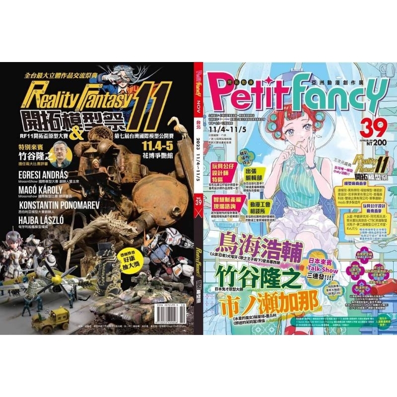 我有11/4、11/5票可以幫你代購玩具展 RF展，亞洲動漫創作展，開拓模型展(可以給我照片，商品都可討論) | 蝦皮購物