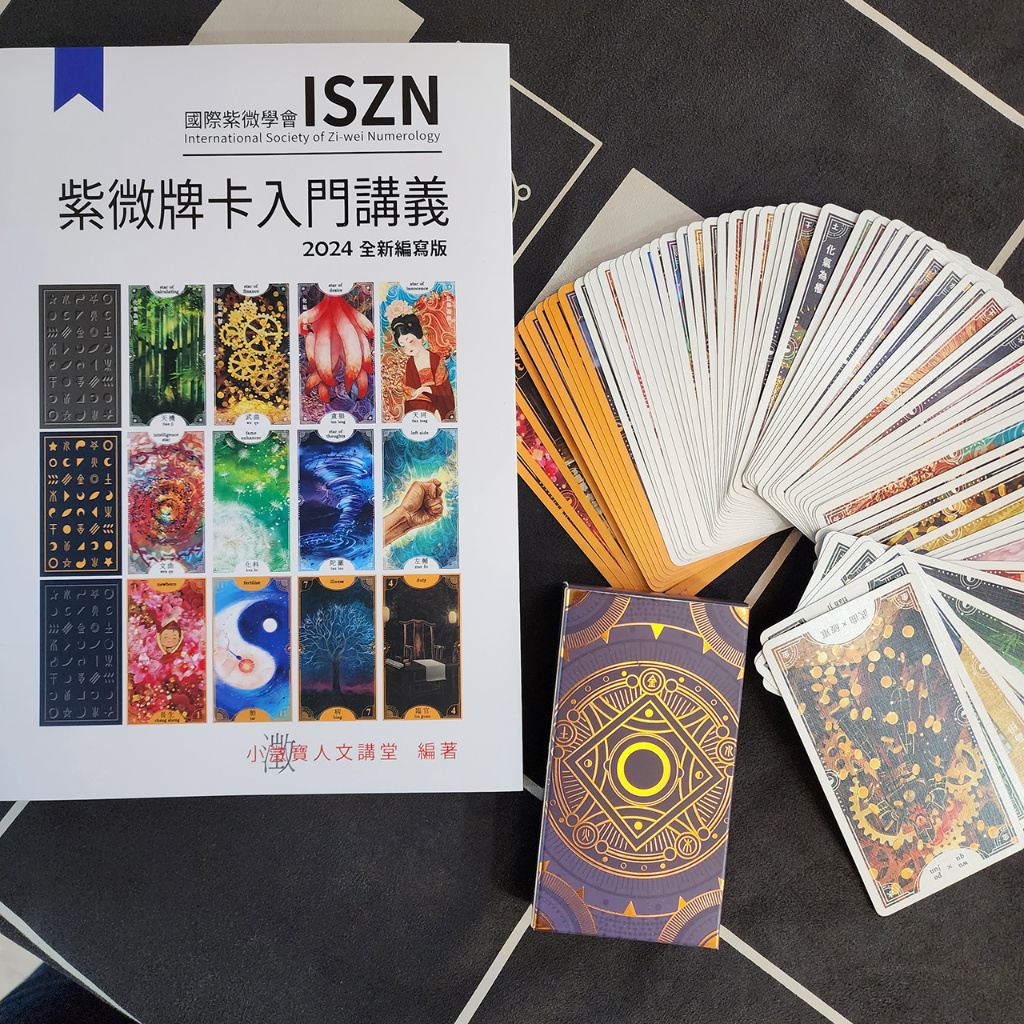 易大風水(勤學五術興業有限公司), 線上商店| 蝦皮購物