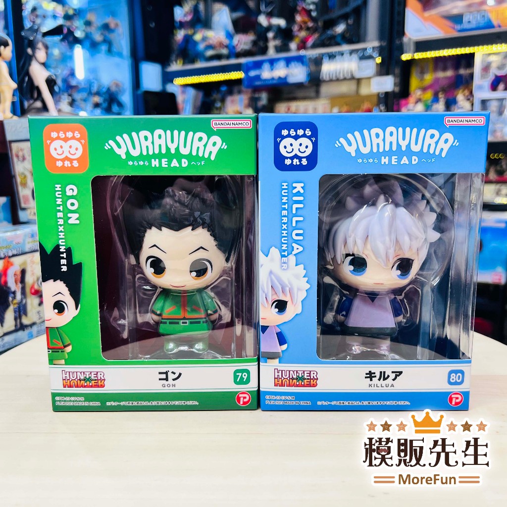 【模販先生】現貨 MAX LIMITED 獵人 搖頭公仔 小傑 奇犽 晃頭公仔 PVC 公仔 | 蝦皮購物
