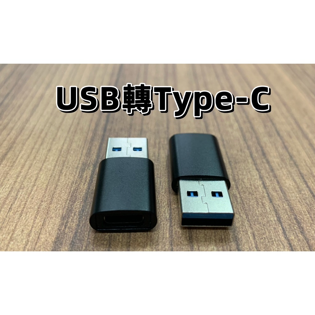 (現貨)USB轉接頭 傳輸轉接 Type-C(母)轉USB/轉安卓 集線器一拖四 2合1 USB適配器 | 蝦皮購物