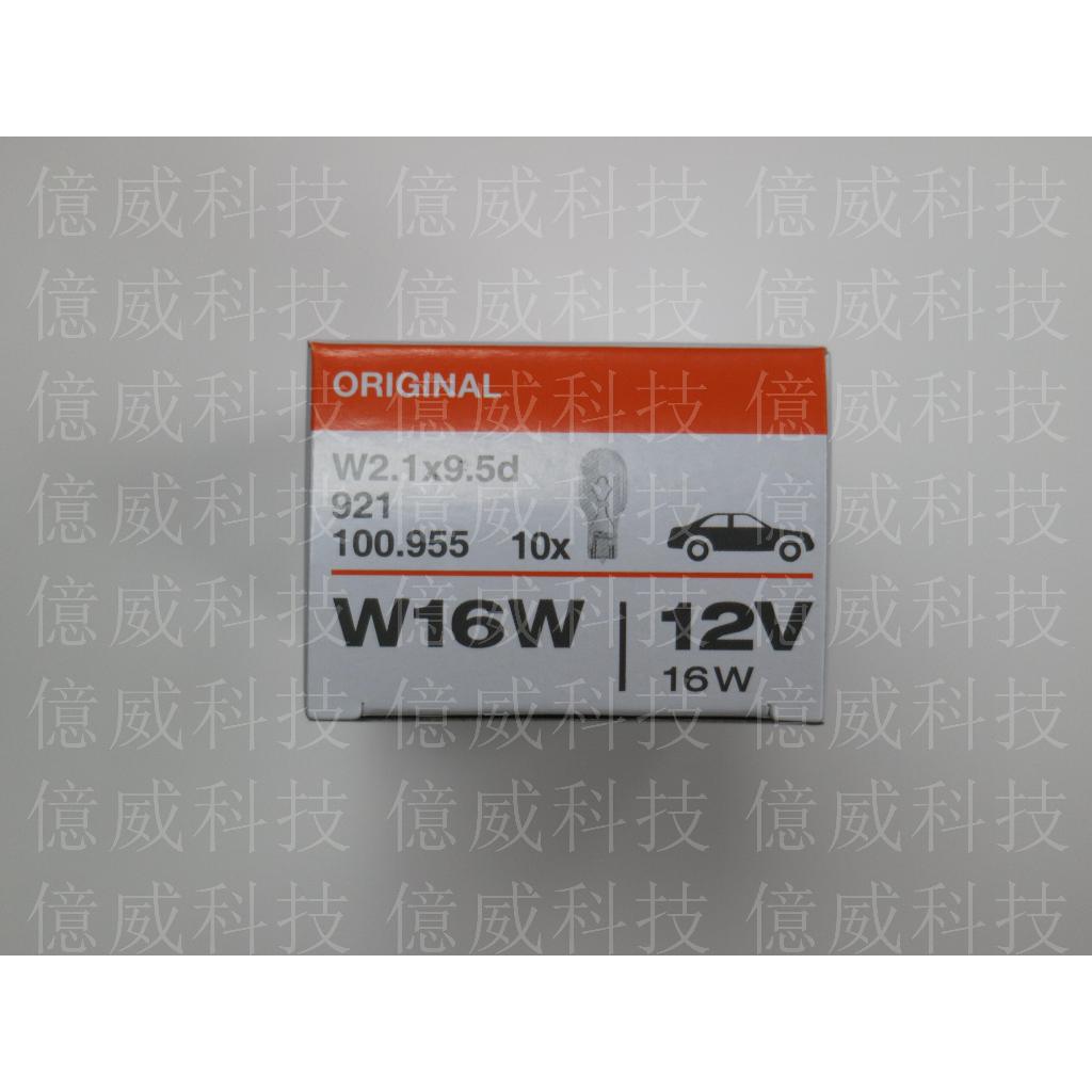 【億威】(921/德國製/單顆價) OSRAM 921(T15) 12V 16W W16W原廠交換型鹵素燈泡-產地德國 | 蝦皮購物