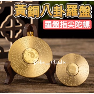 純銅羅盤- 優惠推薦- 2025年8月| 蝦皮購物台灣