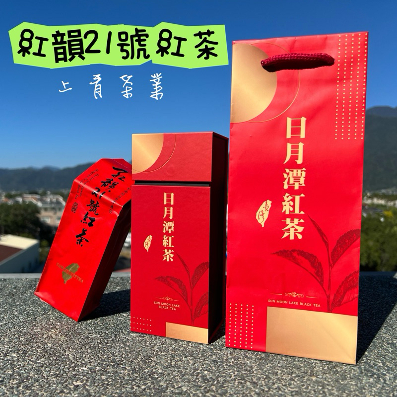台茶18 號極品紅玉｜日月潭紅茶｜茶購嚴選有機茶｜2025 嚴選春茶