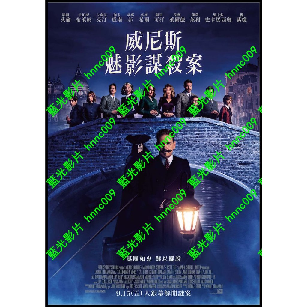 Bd藍光影片 英 威尼斯驚魂夜 威尼斯魅影謀殺案 A Haunting In Venice 2023 蝦皮購物 4046