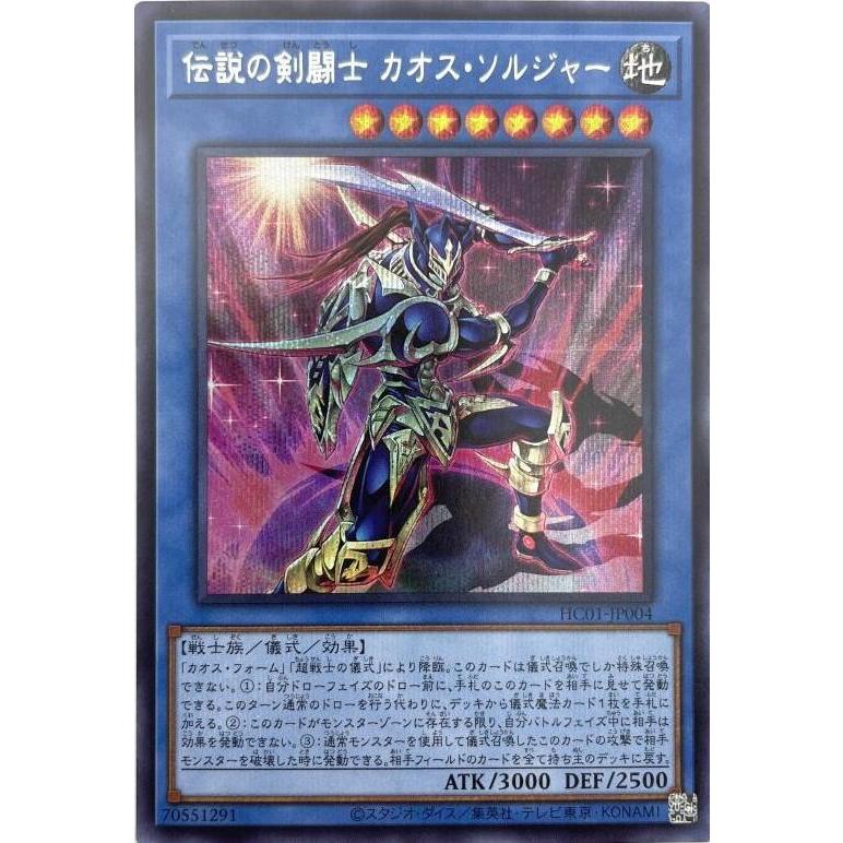 (流天遊戲王) 日紙 HC01-JP004 傳說的劍鬥士 混沌士兵 (半鑽) | 蝦皮購物