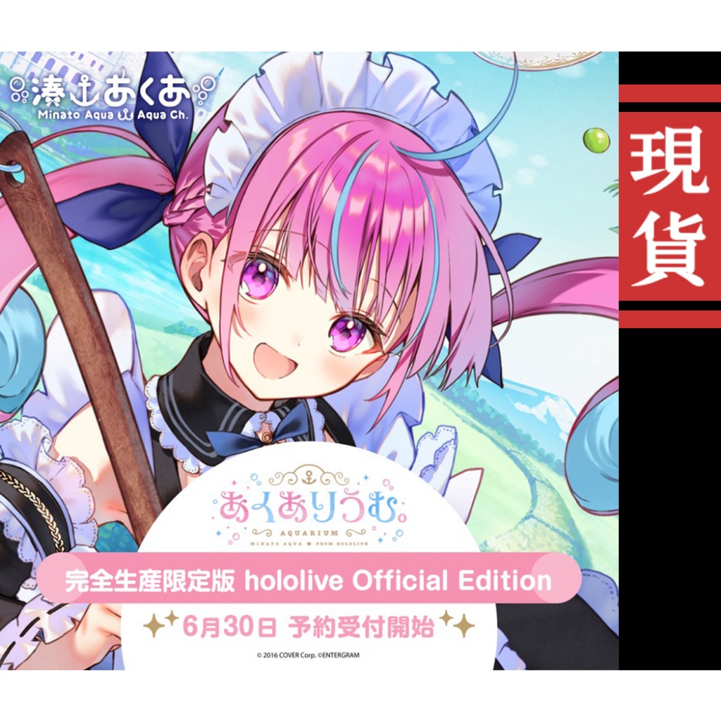 あくありうむ。」の公式サイトがオープンし、予約受付がスタート